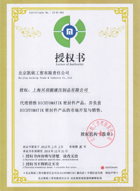 德氏封授權(quán)證書廣告設(shè)計(jì) 品牌信任與視覺傳達(dá)的完美結(jié)合