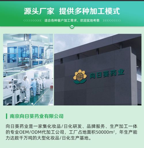 專業牙膏貼牌與代加工 南京向日葵攜手藥福醫藥資訊，共創口腔健康新未來