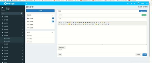 java畢業(yè)設(shè)計 現(xiàn)成產(chǎn)品 java springbootoa辦公自動化系統(tǒng) 完整源碼 sql可直接運行 主要功能模塊 系統(tǒng) 用戶 角色 考勤 流程 公告 郵件 任務(wù) 日程 計劃